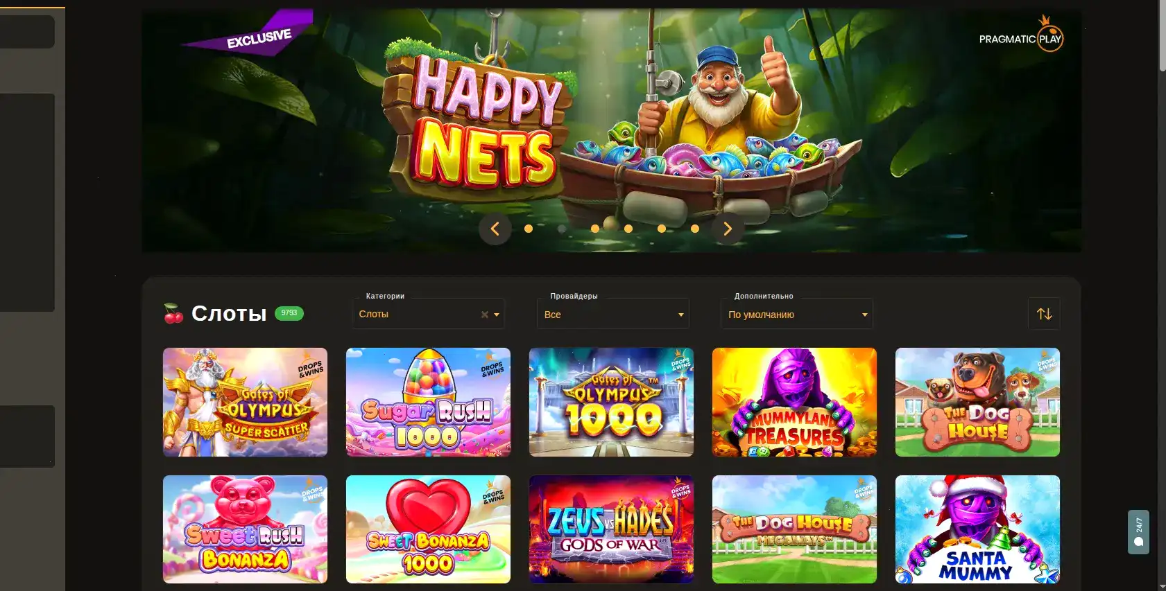 Технологическая инфраструктура казино Coins Game